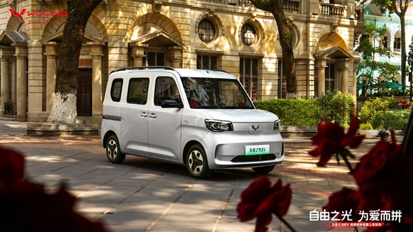 配资平台查询网站 国产首款K-Car！五菱之光EV新增车型续航增至305公里